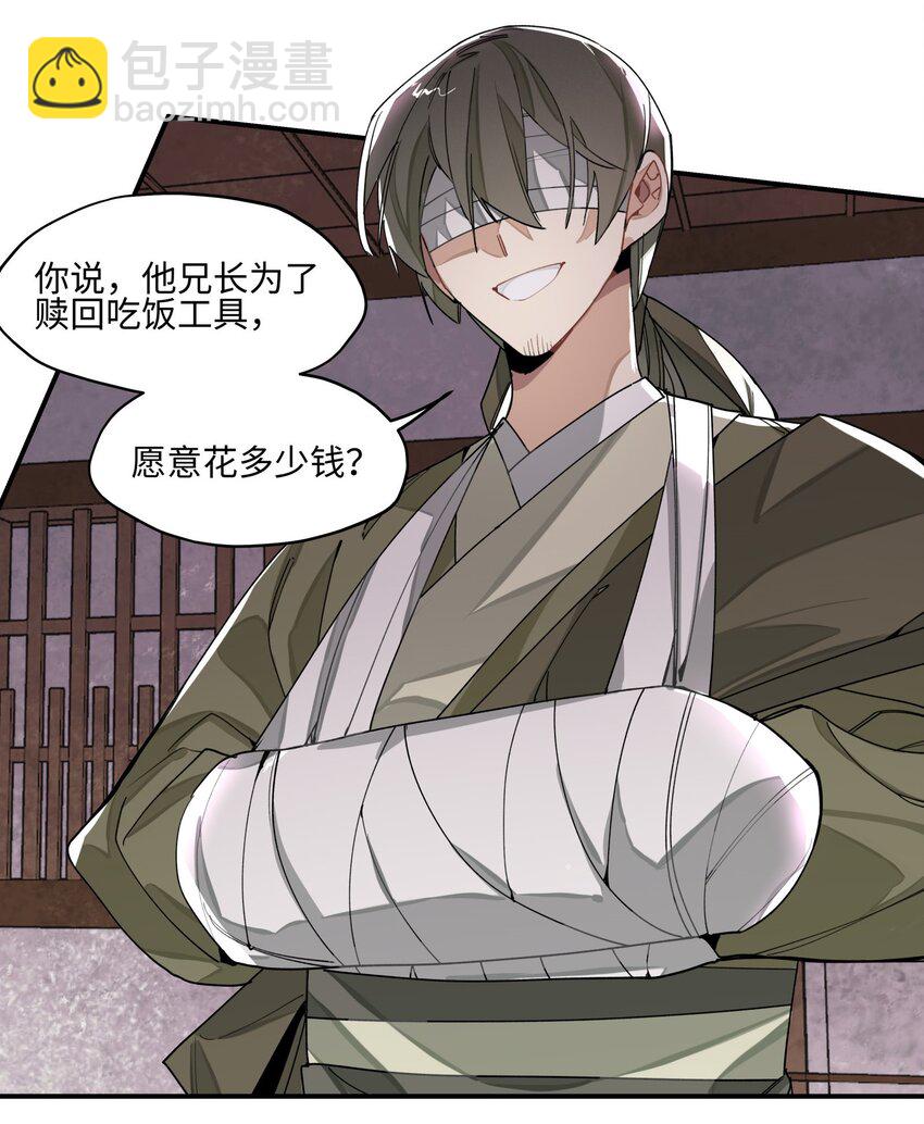 010 另一桩绑架案-第11话