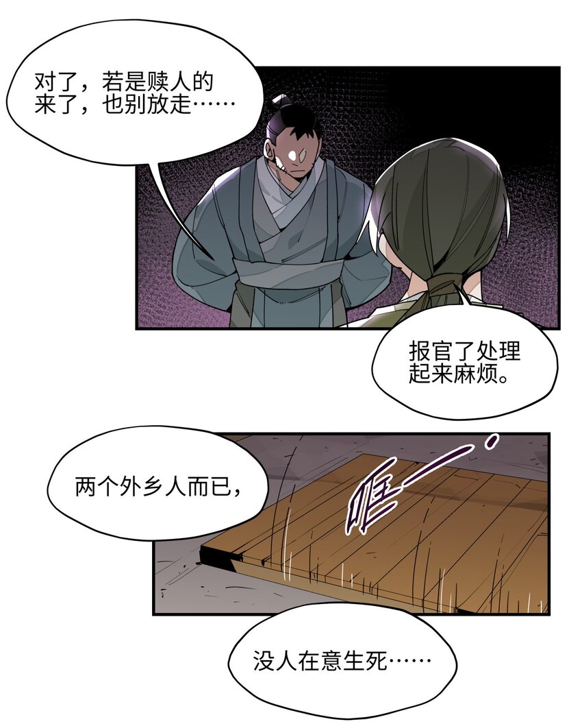 010 另一桩绑架案-第11话