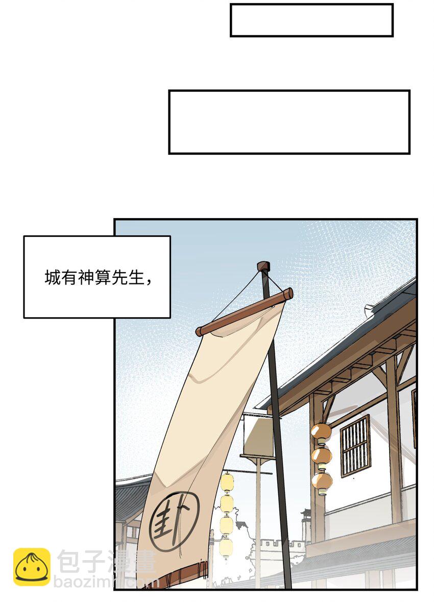 010 另一桩绑架案-第11话