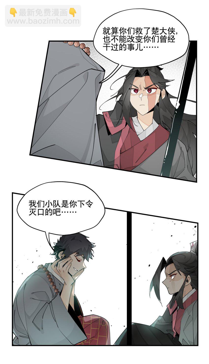 089 好好回忆一下-第95话