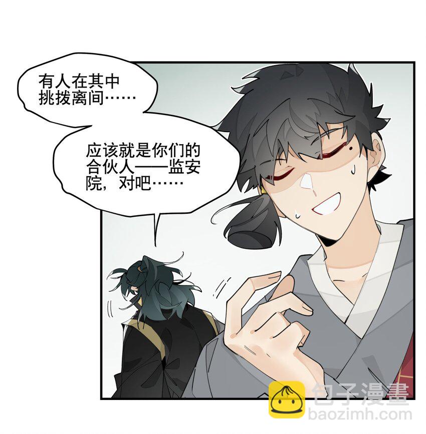 089 好好回忆一下-第95话