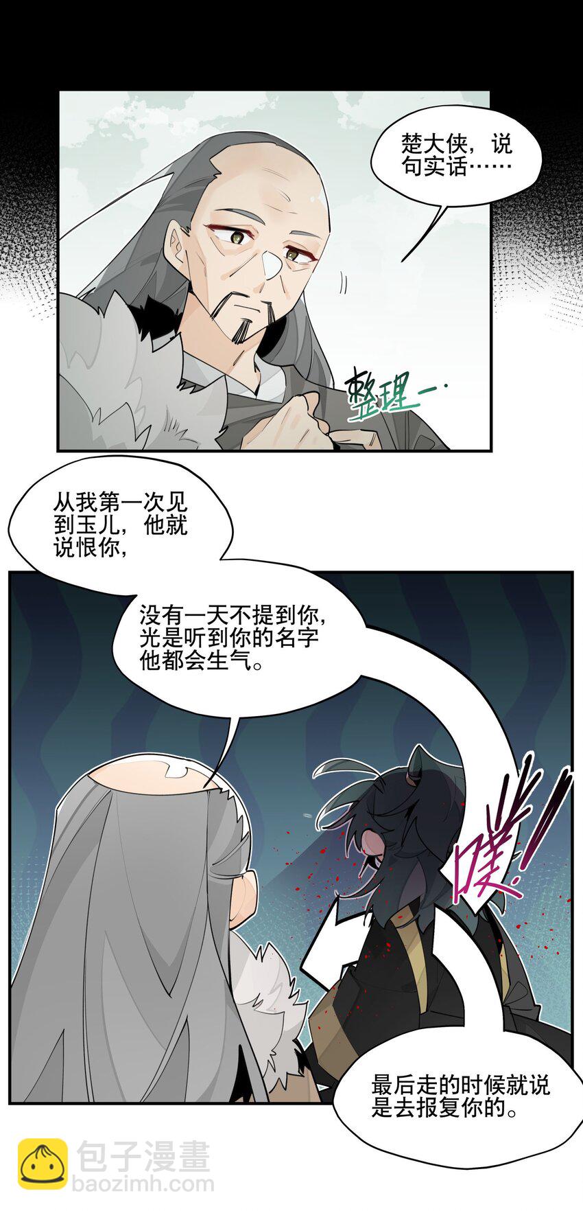 089 好好回忆一下-第95话