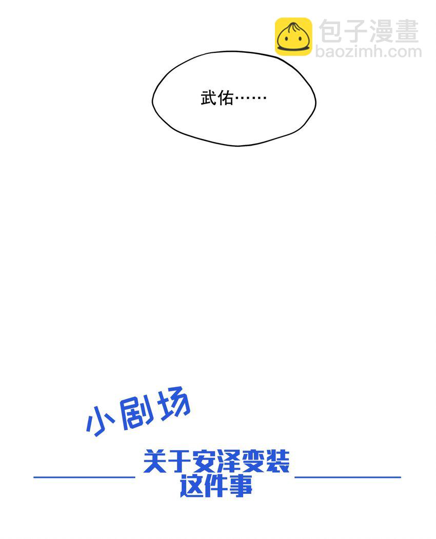 兄臺看見我弟了嗎 - 091 達成共識？ - 1