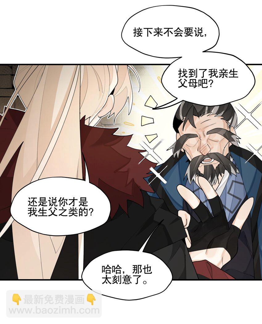 095 似听非听-第101话