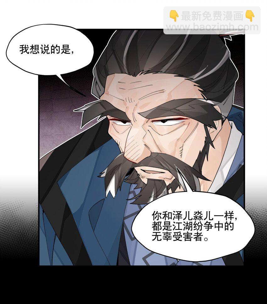 095 似听非听-第101话