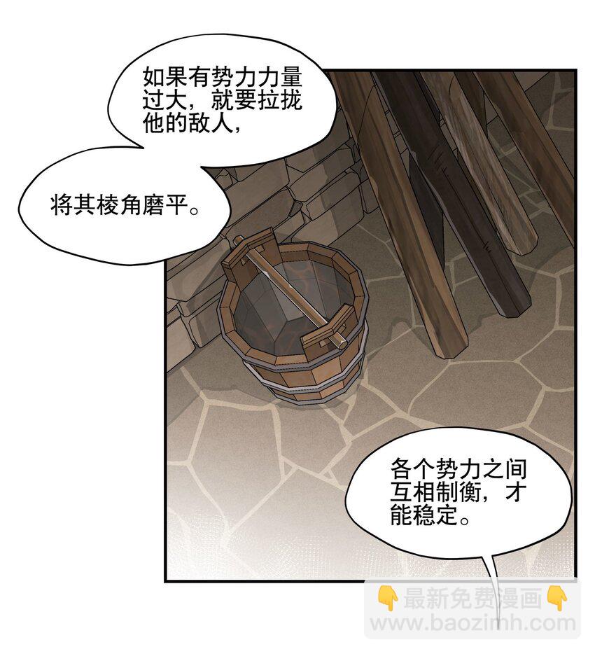 095 似听非听-第101话