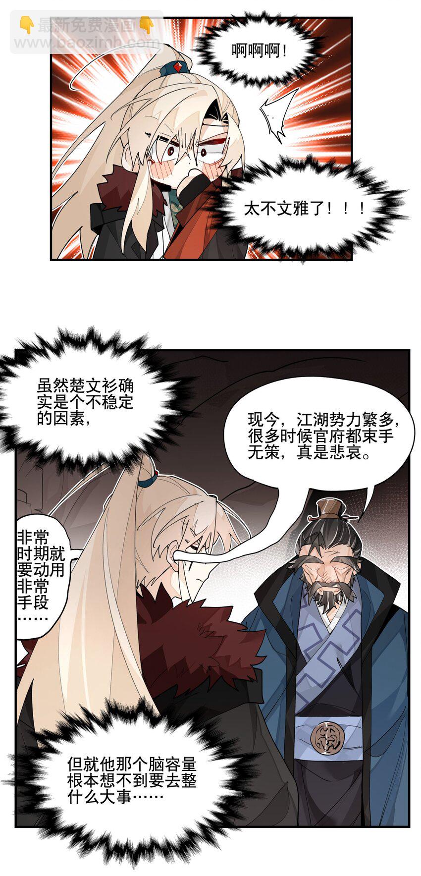 095 似听非听-第101话