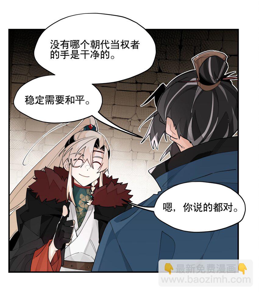 095 似听非听-第101话