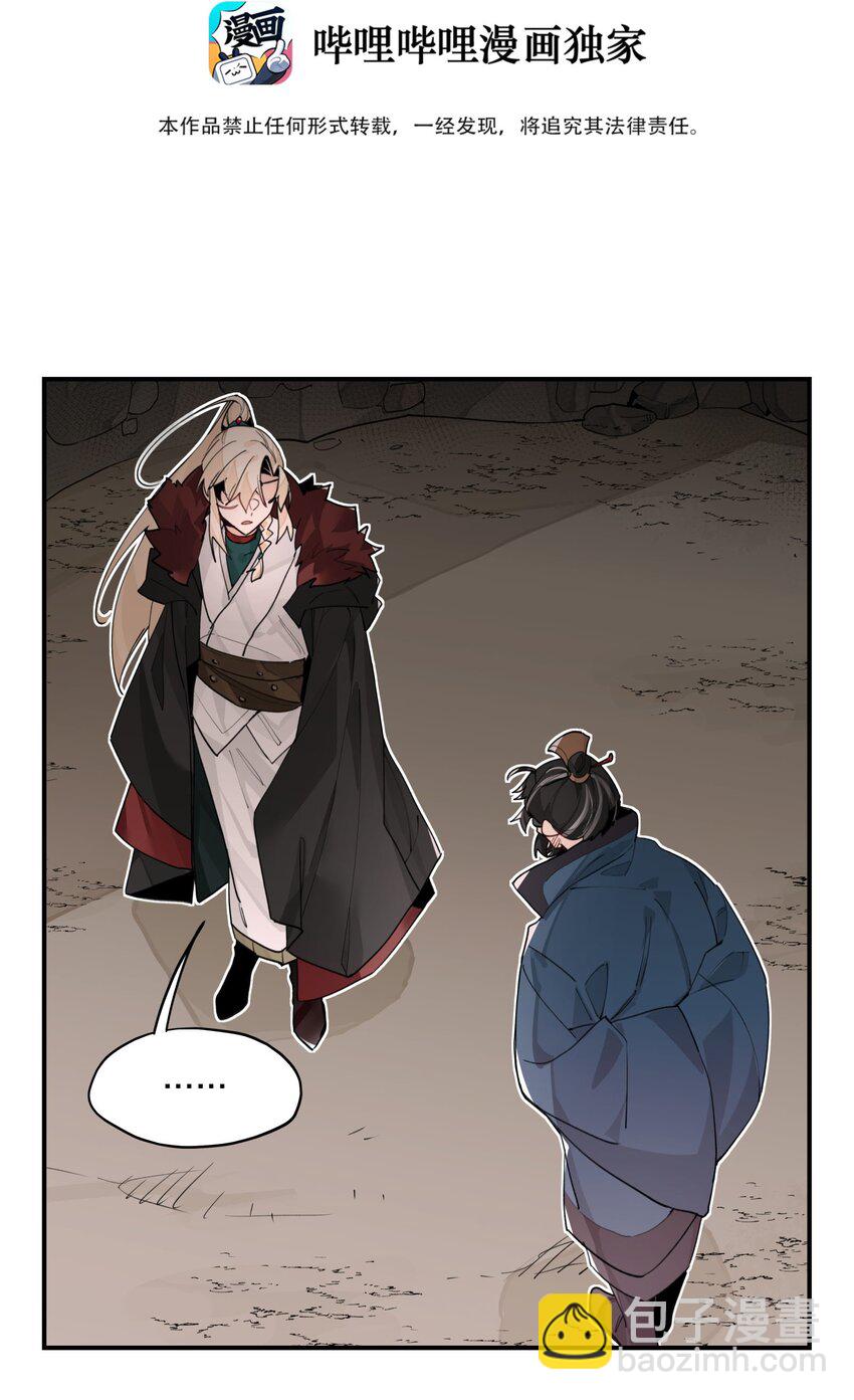 095 似听非听-第101话