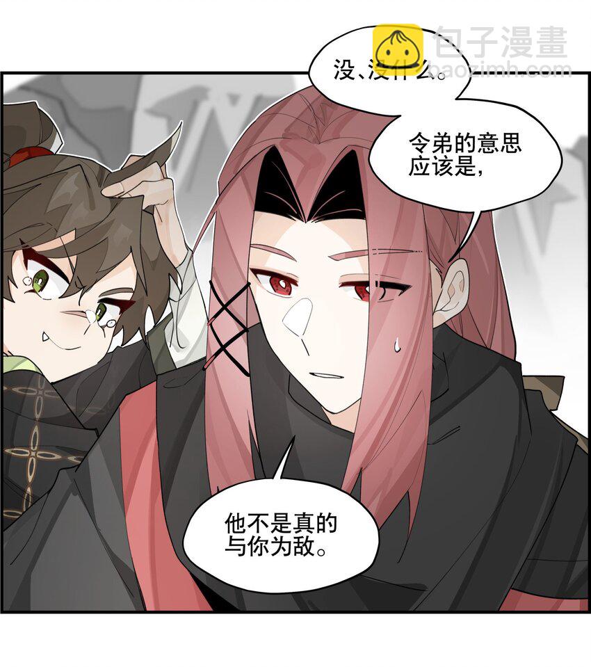 095 似听非听-第101话