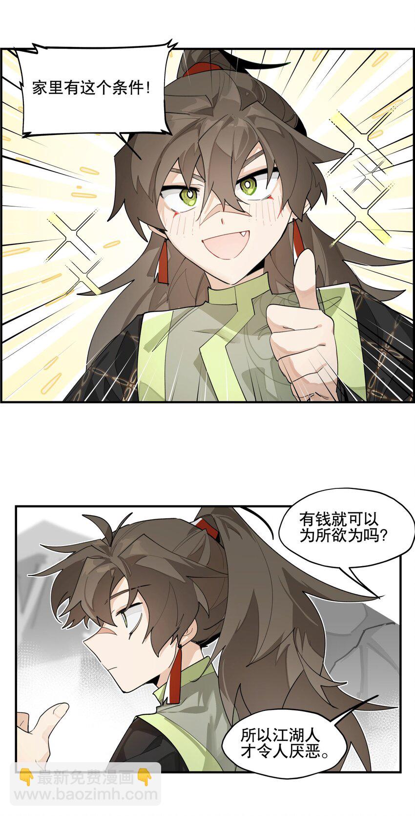 095 似听非听-第101话