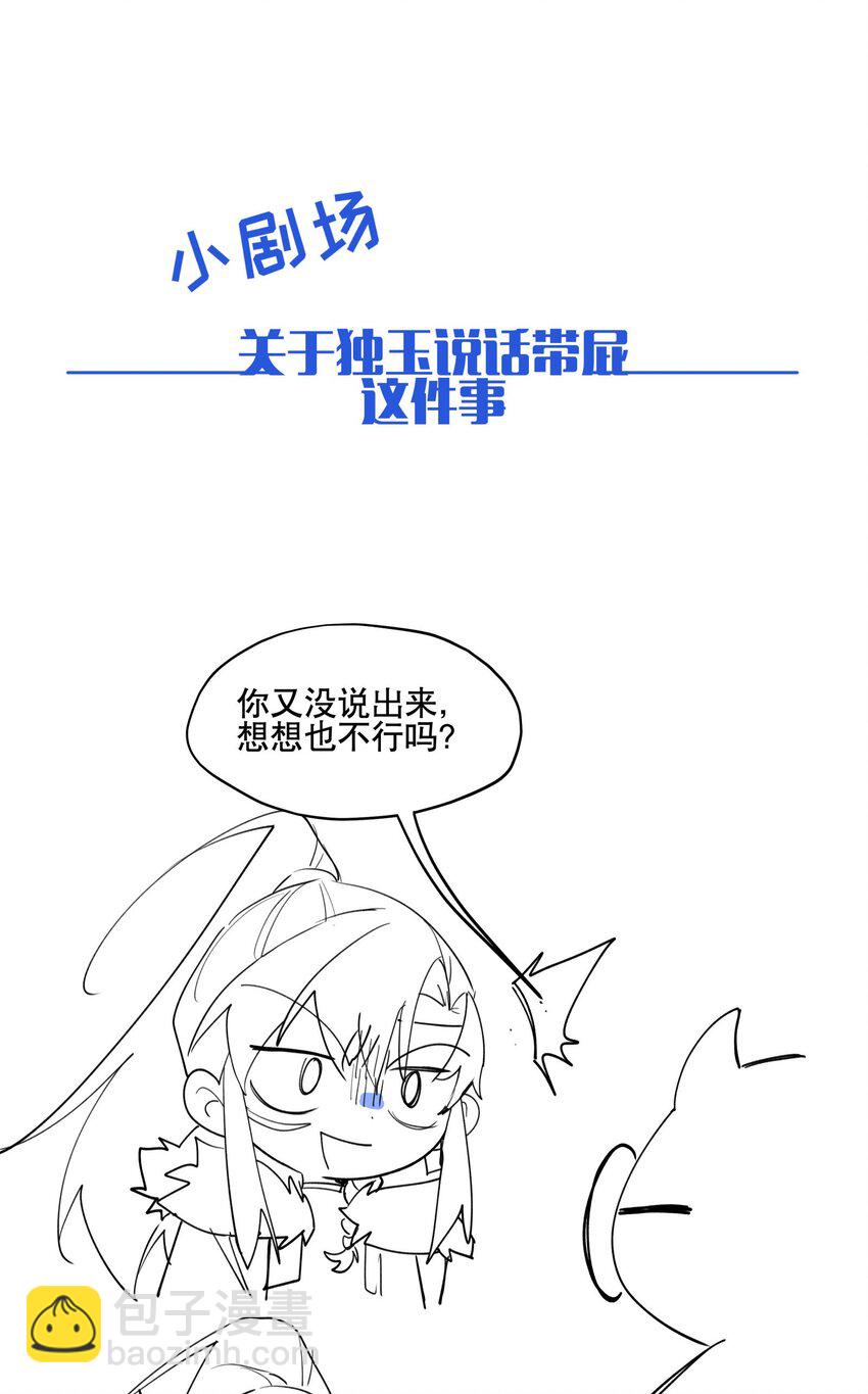 095 似听非听-第101话