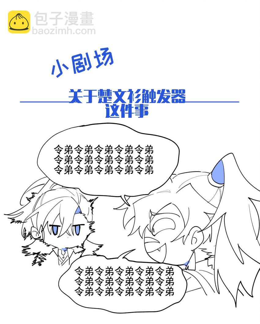 095 似听非听-第101话