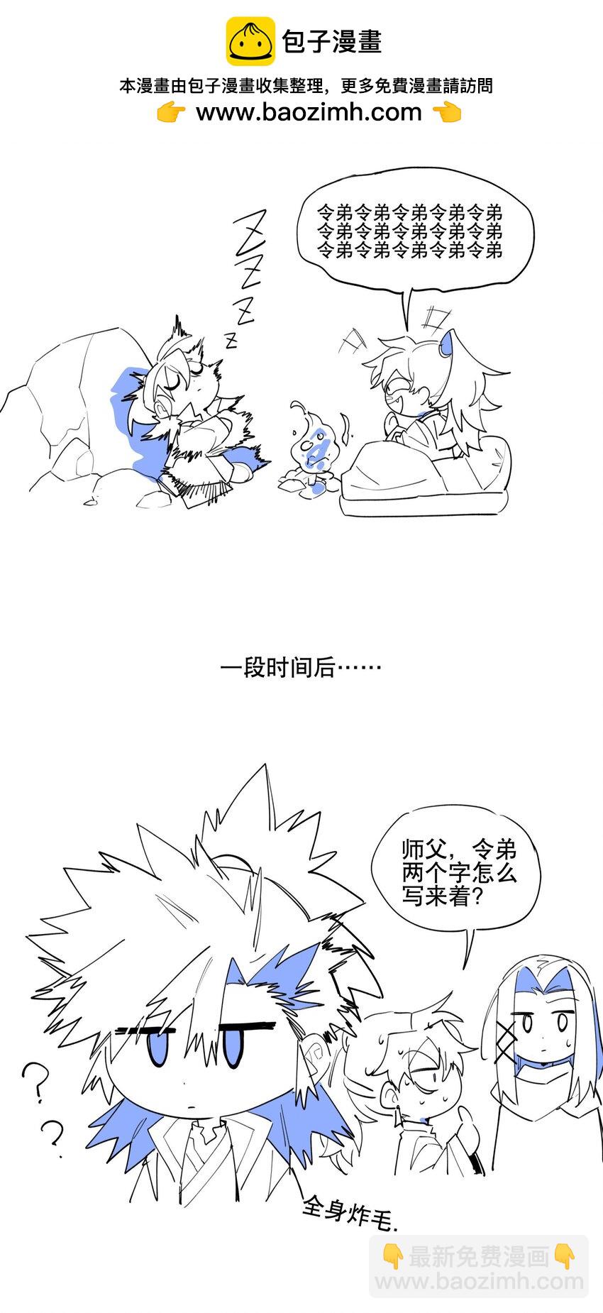 095 似听非听-第101话