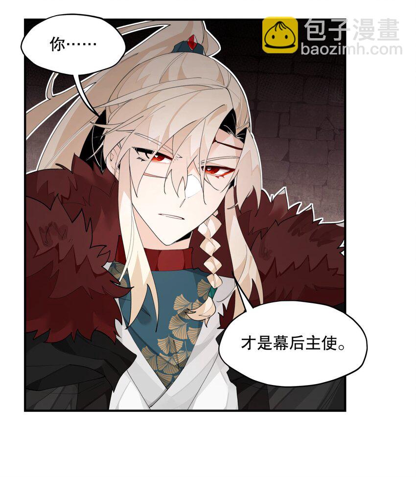 095 似听非听-第101话