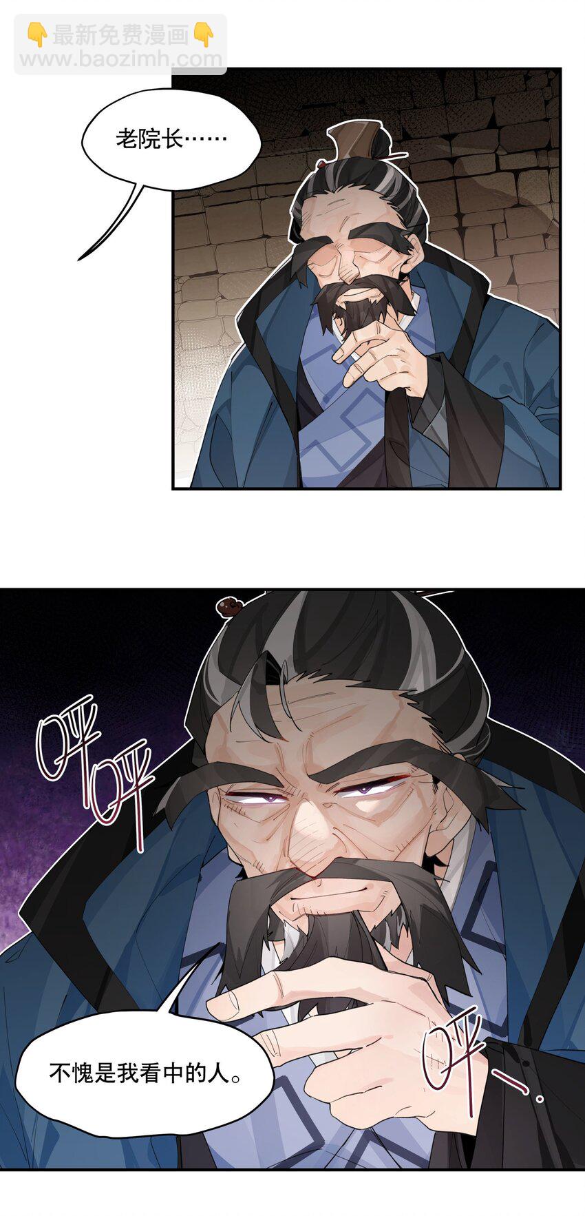 095 似听非听-第101话