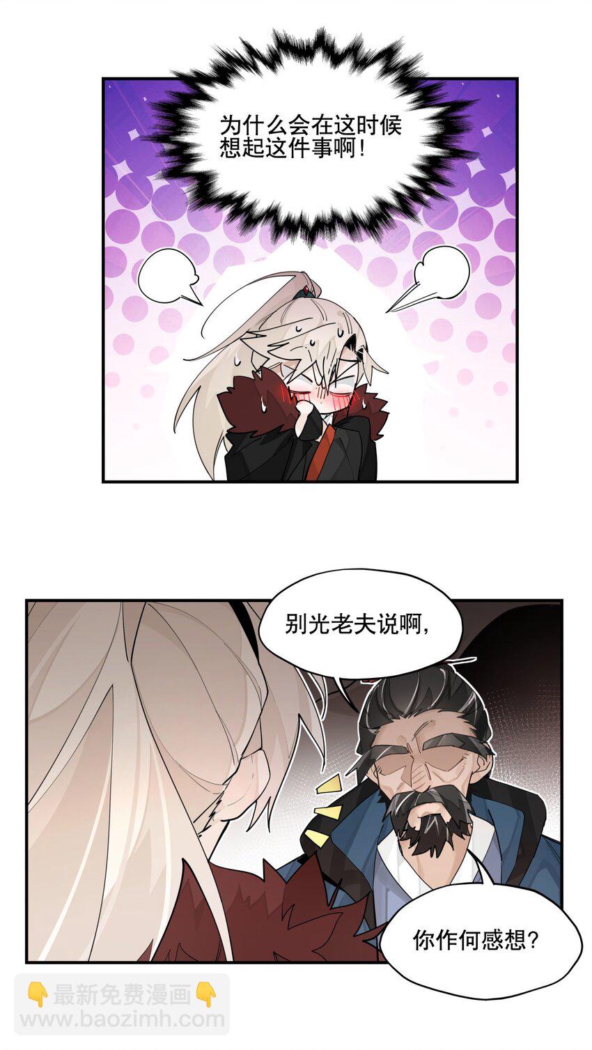 097 处理叛徒-第103话