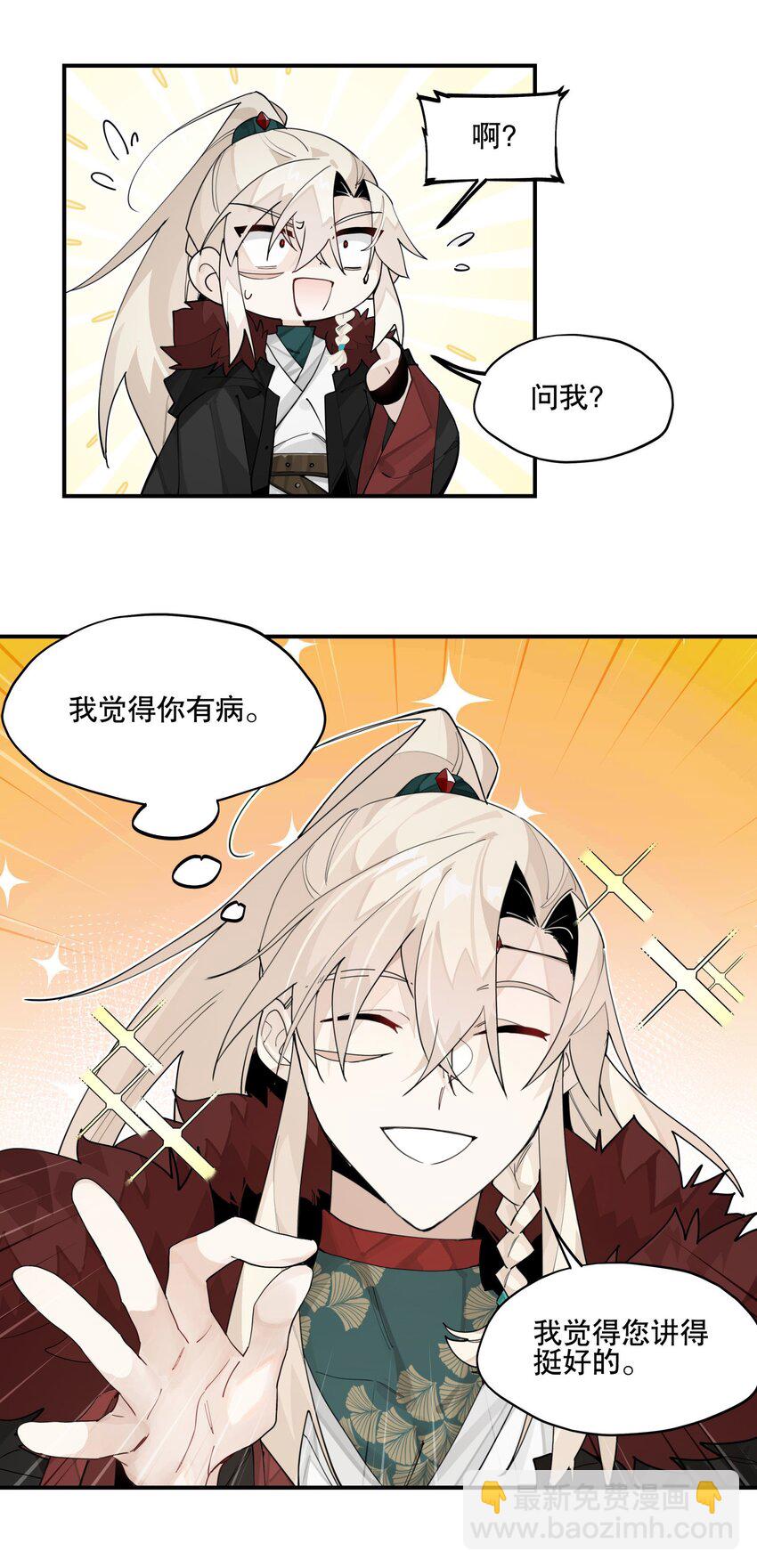 097 处理叛徒-第103话