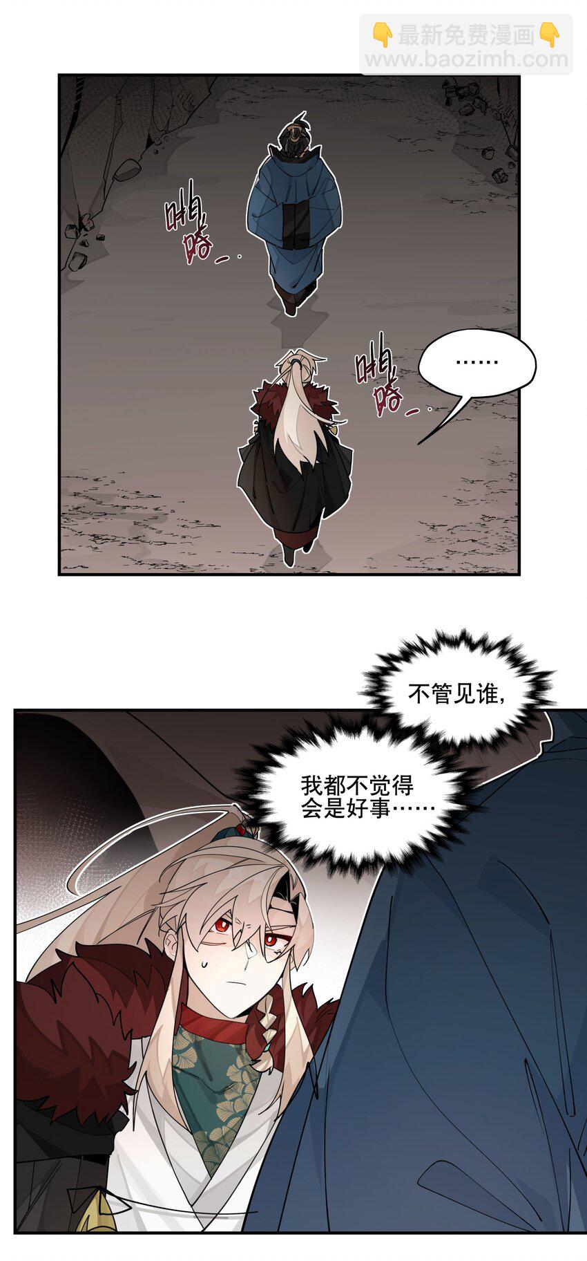 097 处理叛徒-第103话