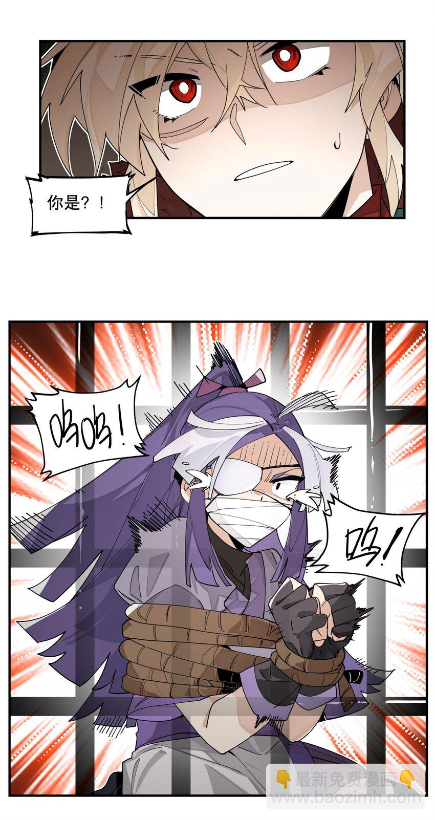 097 处理叛徒-第103话