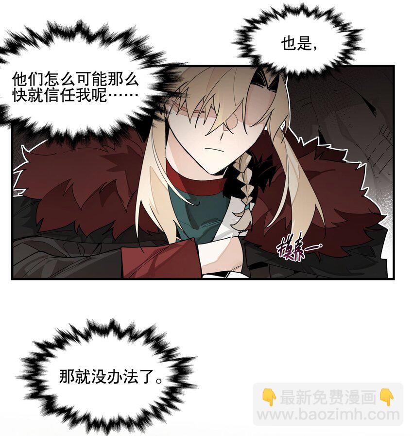 097 处理叛徒-第103话