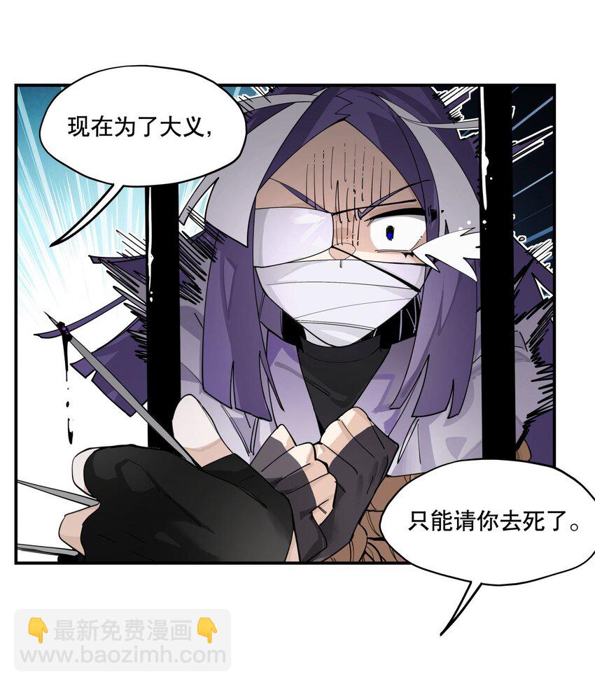 097 处理叛徒-第103话