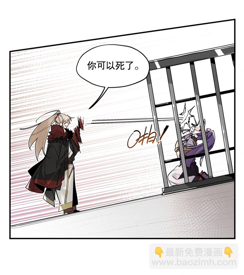 097 处理叛徒-第103话