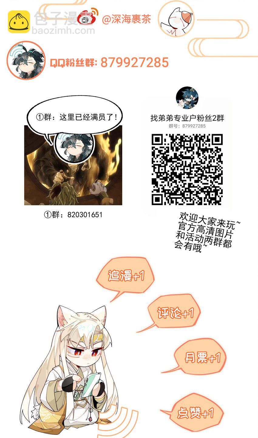 097 处理叛徒-第103话