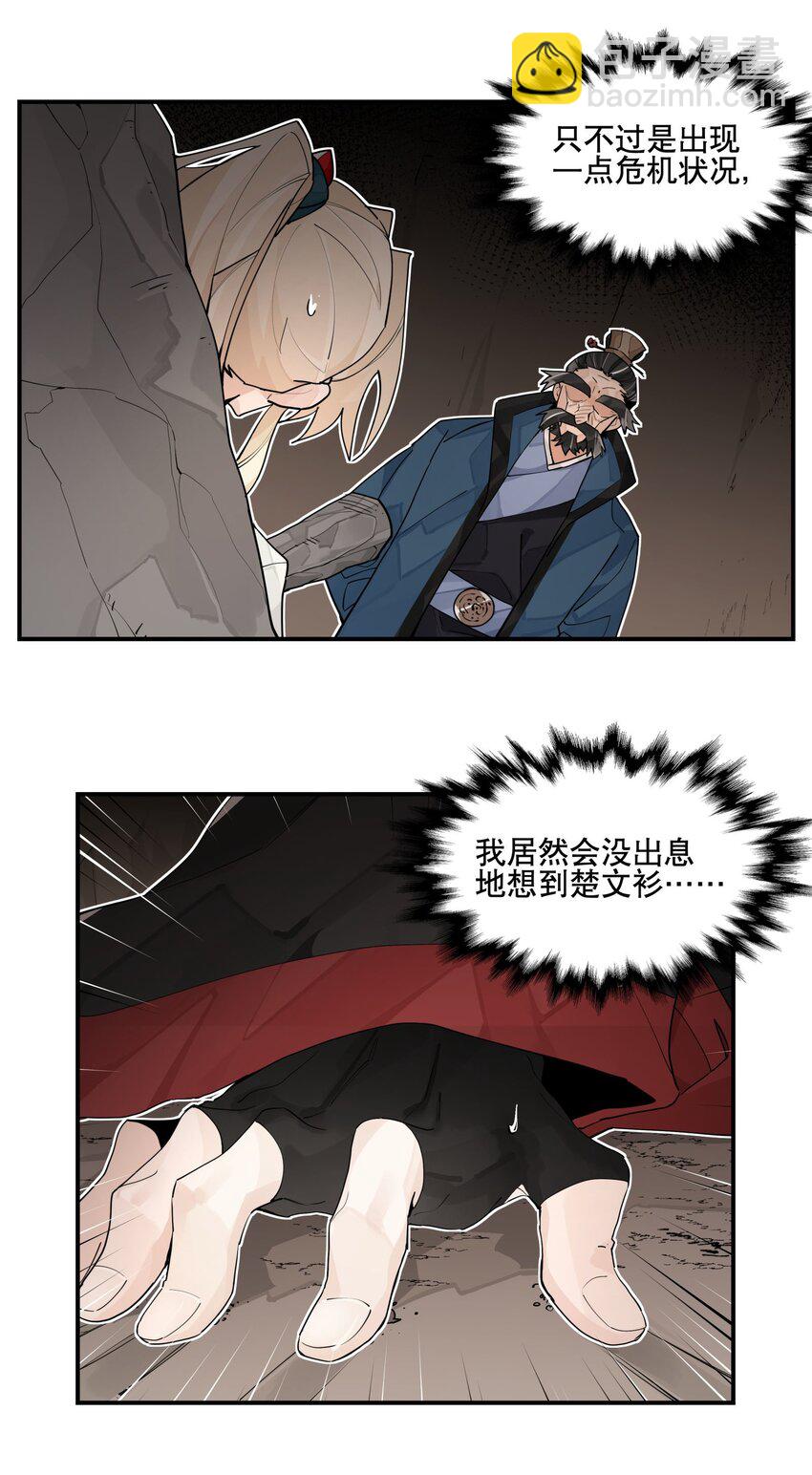 099 危机-第105话