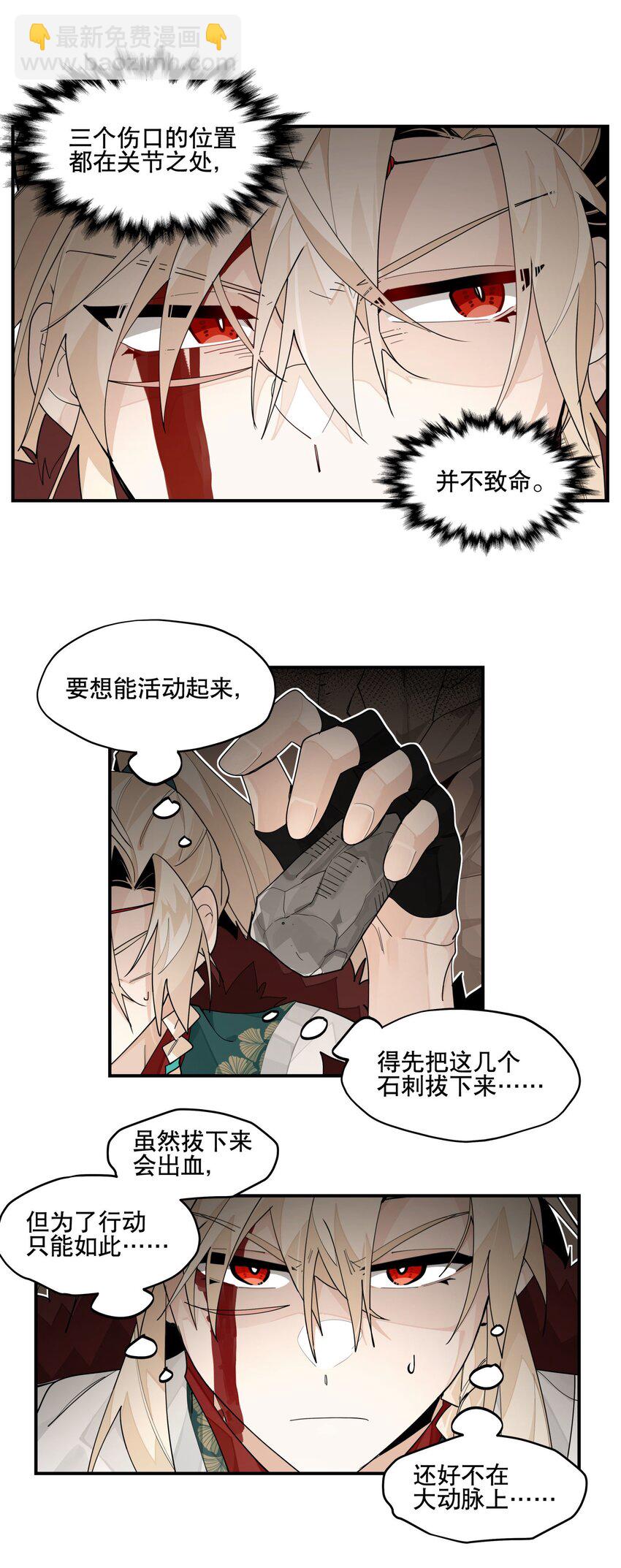 099 危机-第105话