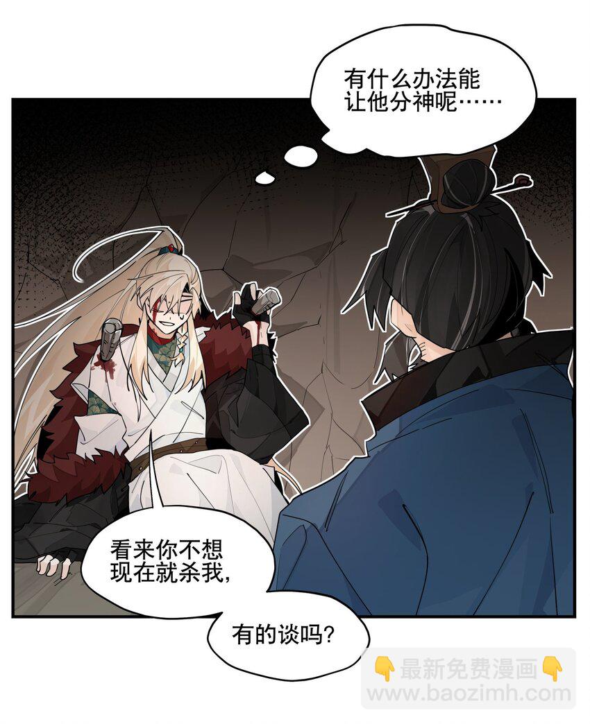 099 危机-第105话