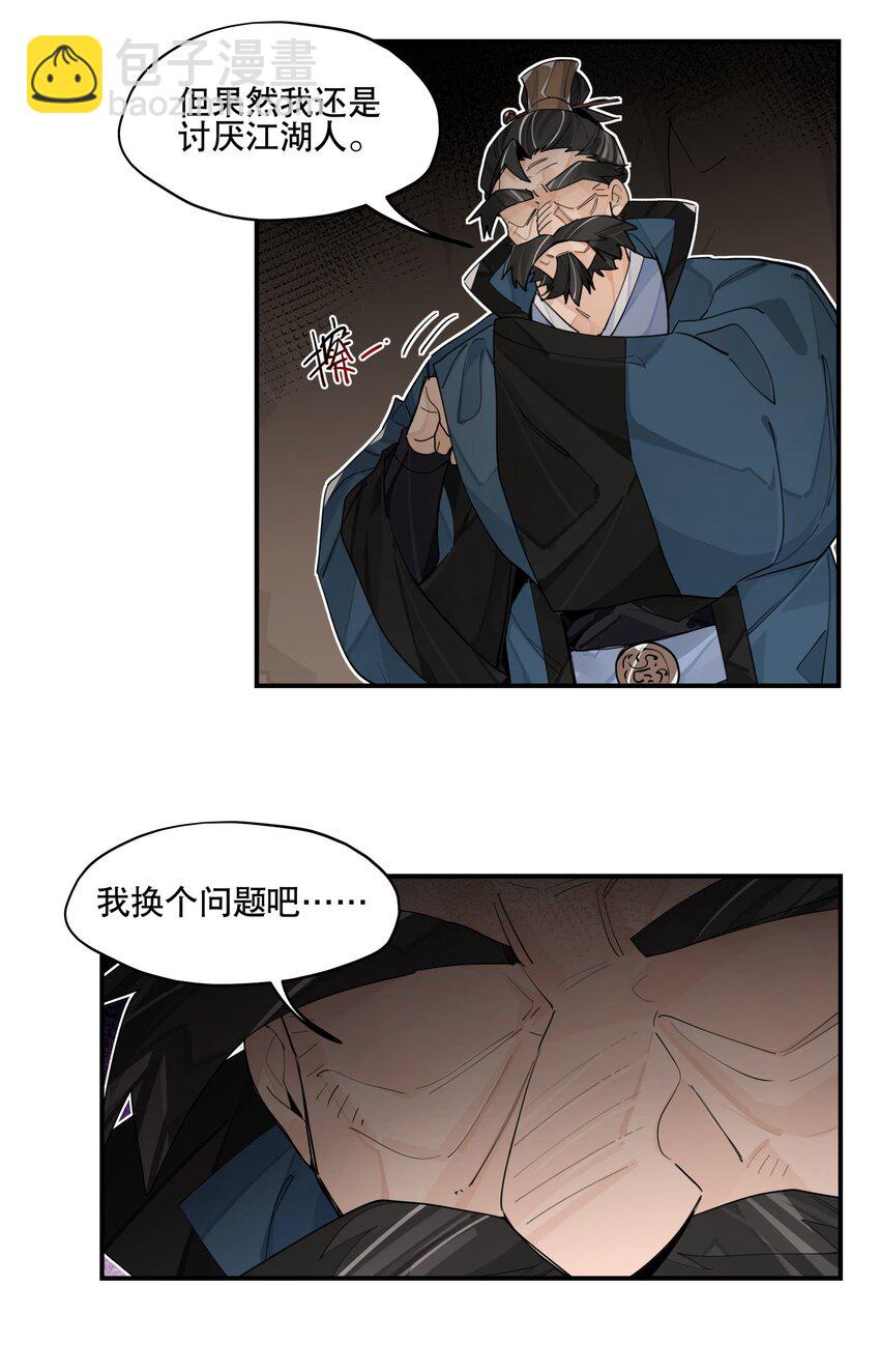 099 危机-第105话