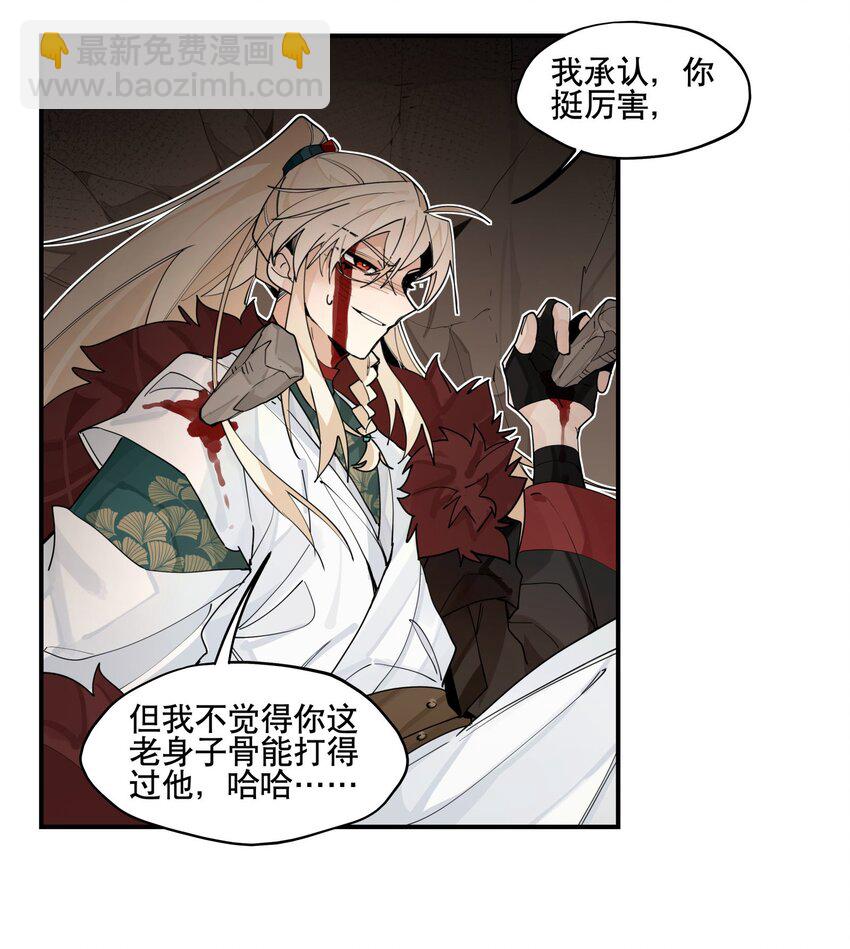 099 危机-第105话