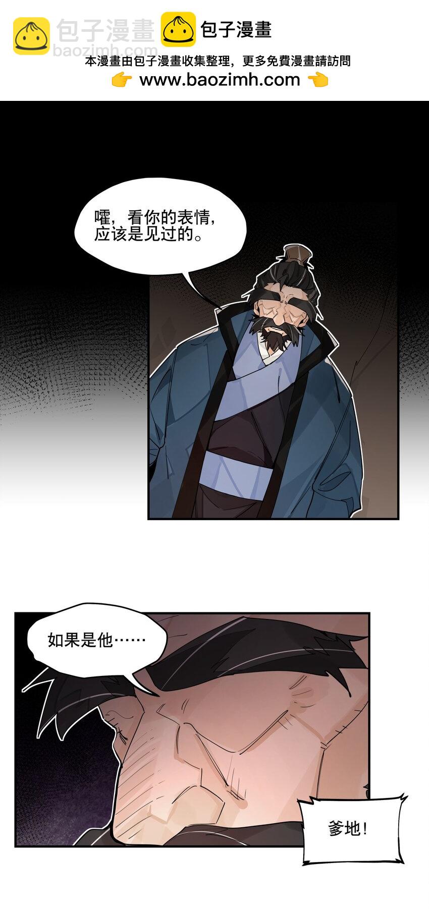 099 危机-第105话