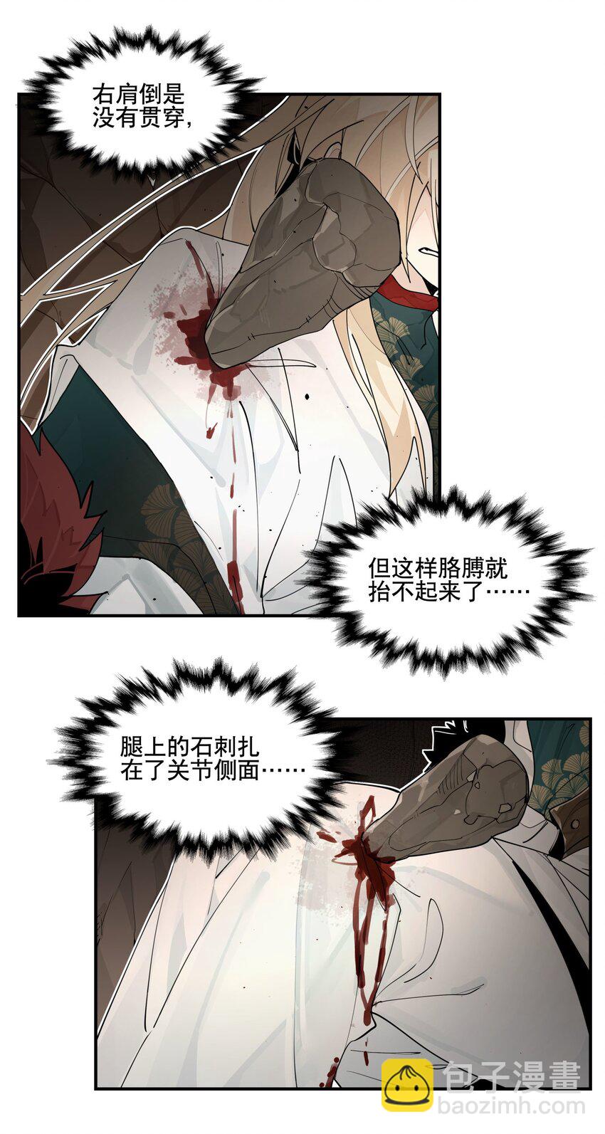 099 危机-第105话