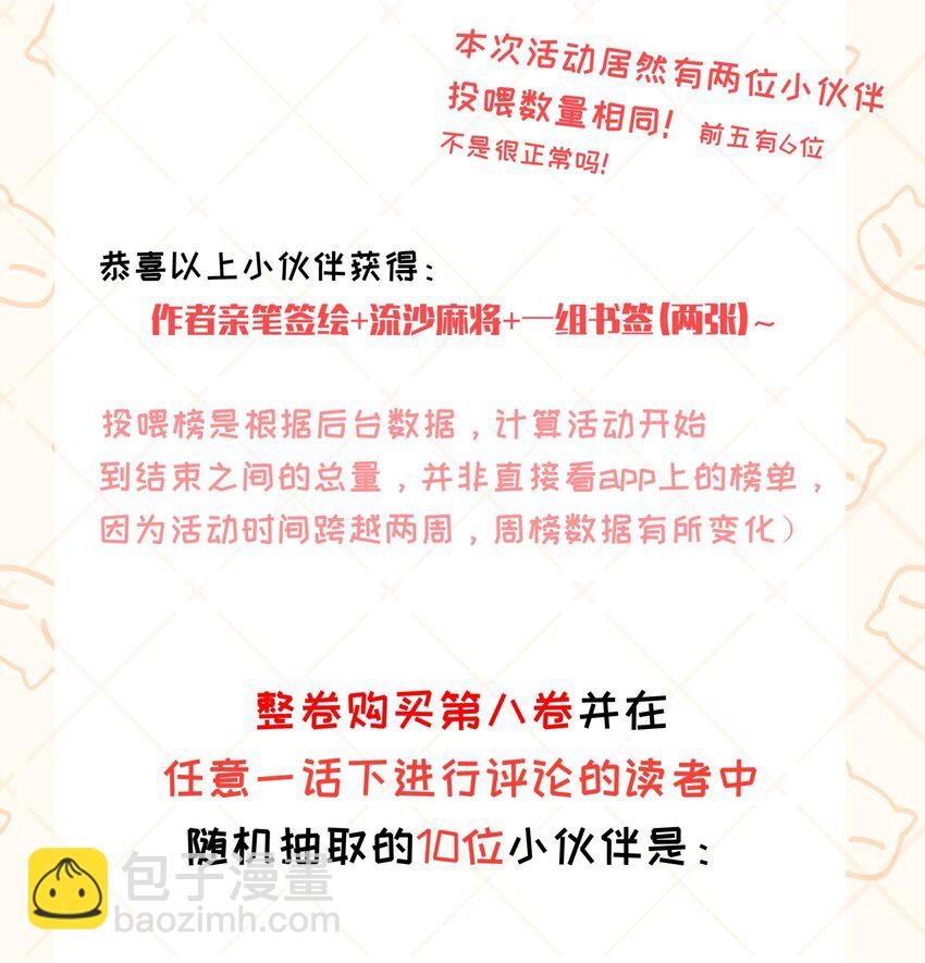 099 危机-第105话