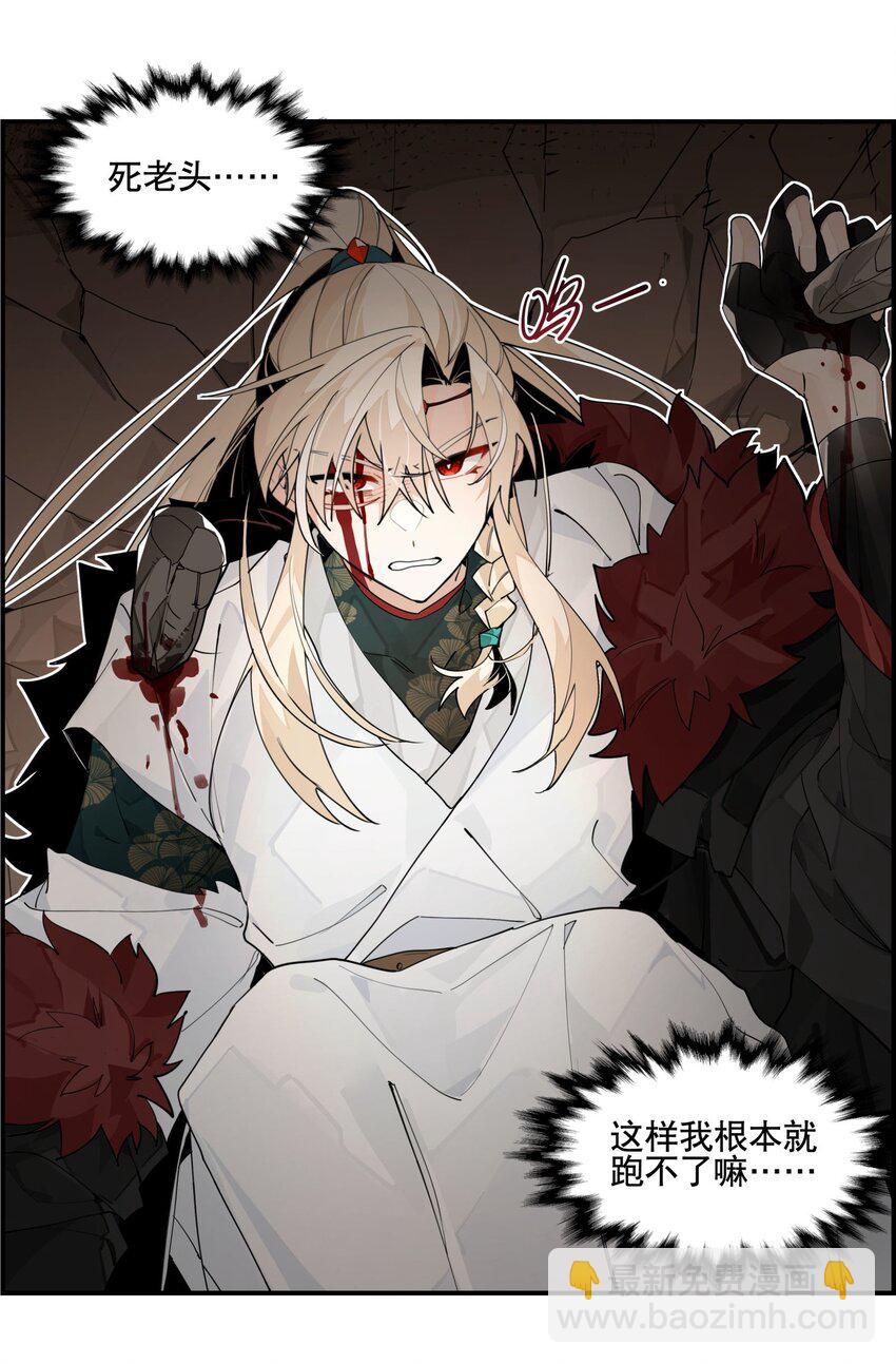 099 危机-第105话