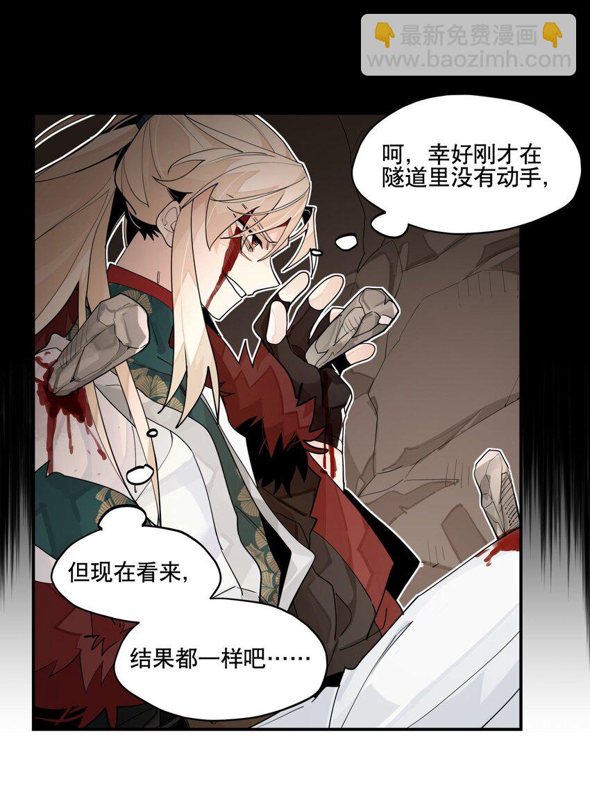 099 危机-第105话