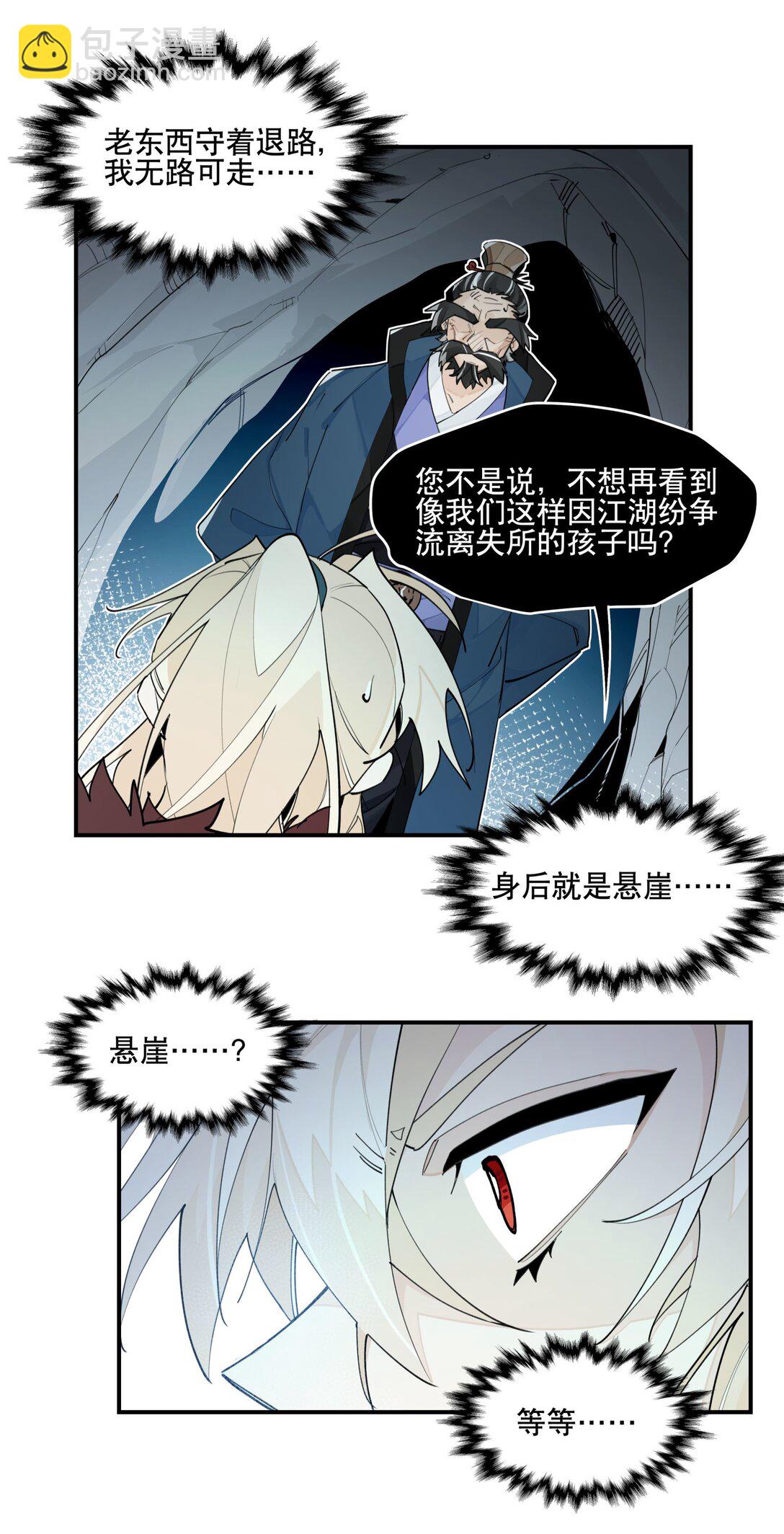 101 救兵？-第107话