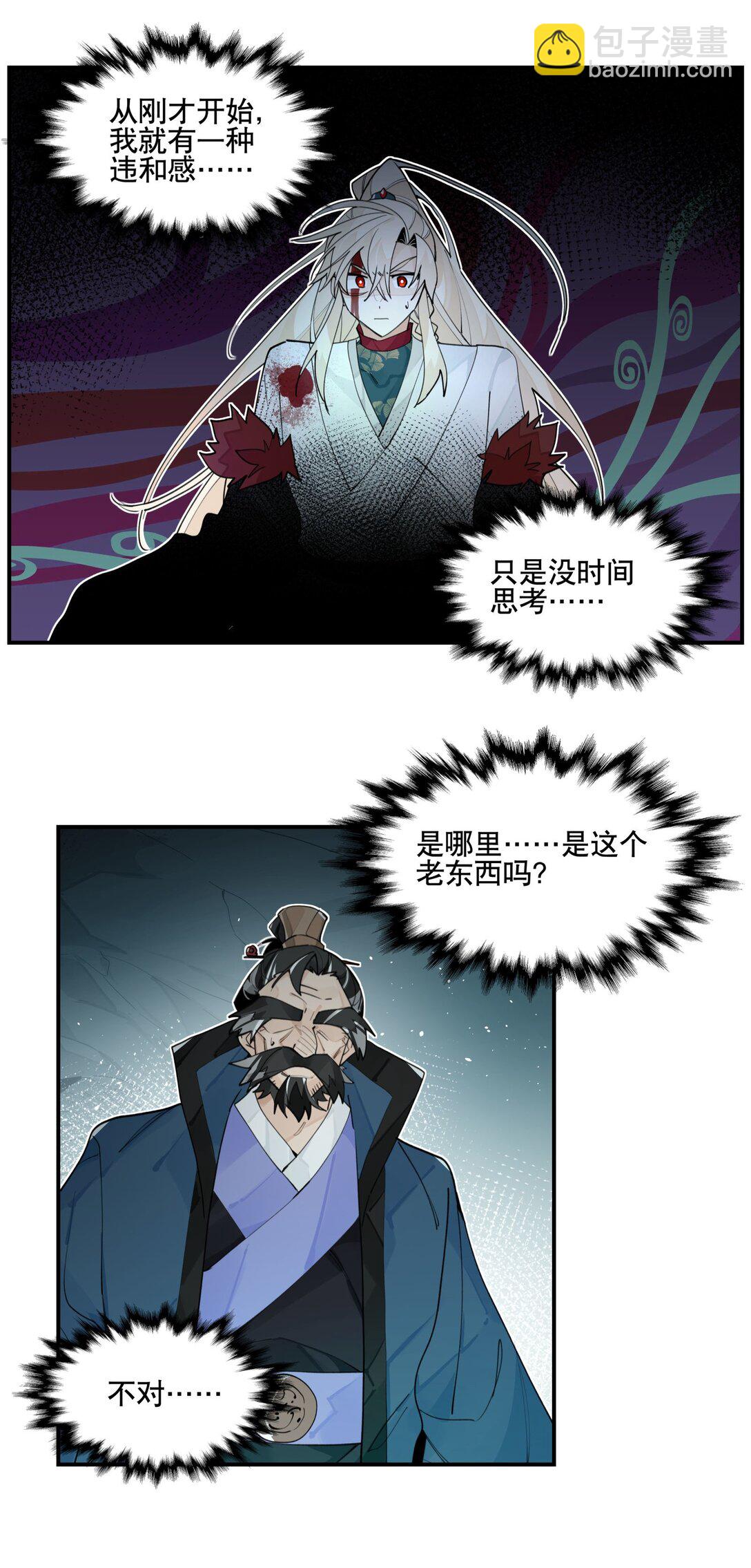 101 救兵？-第107话