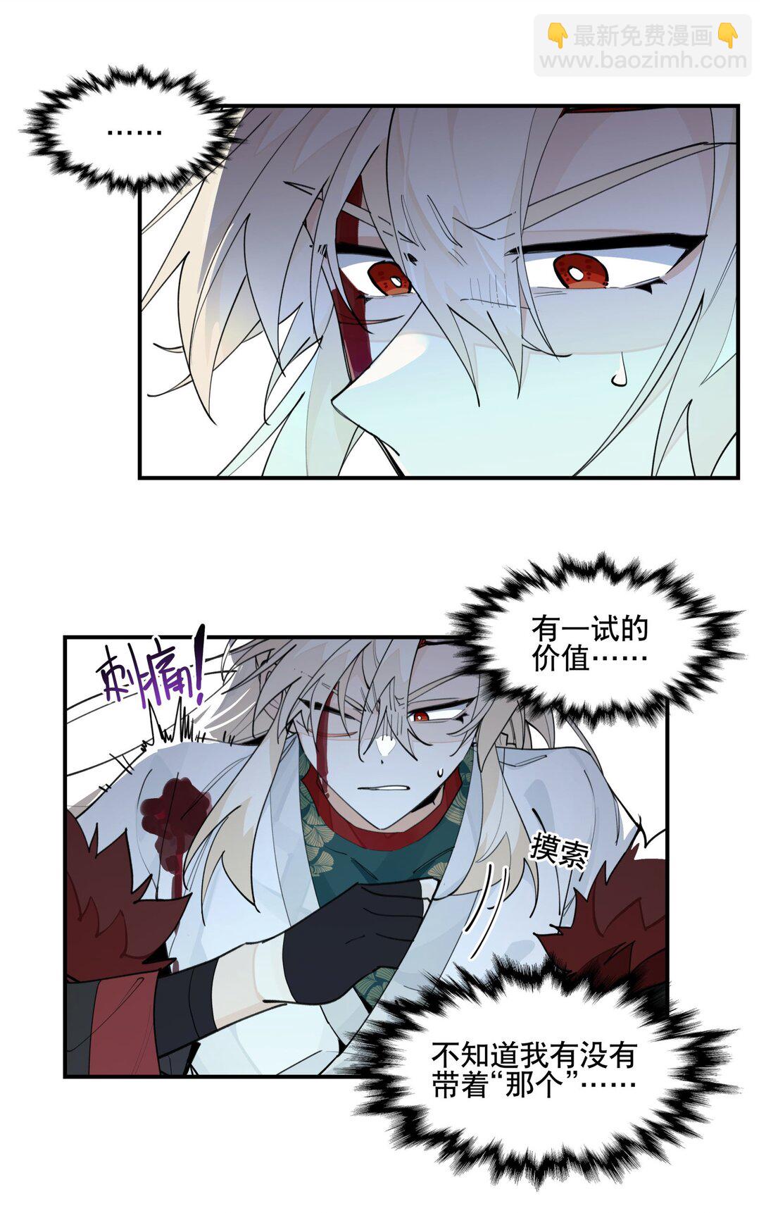 101 救兵？-第107话