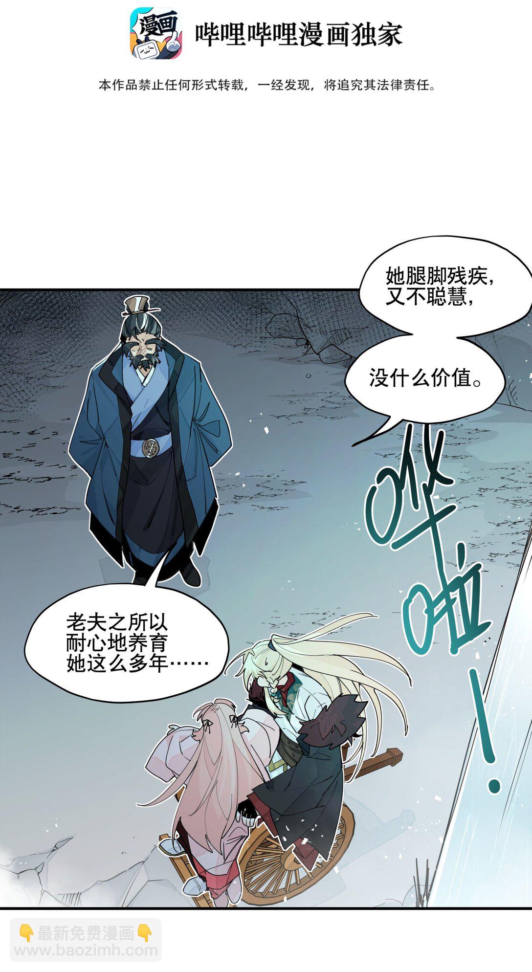 101 救兵？-第107话