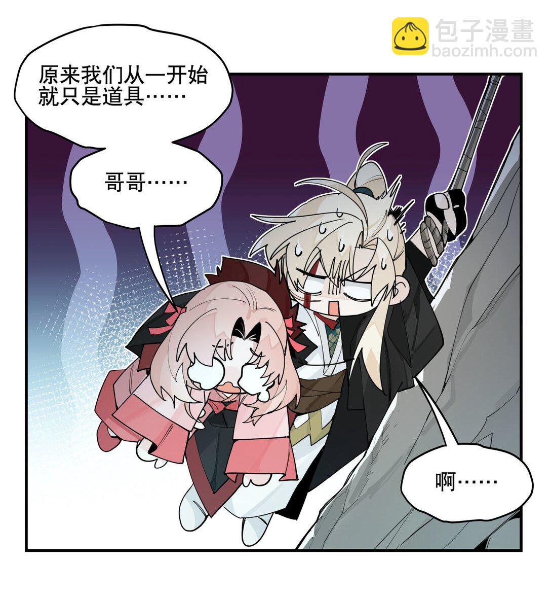 101 救兵？-第107话