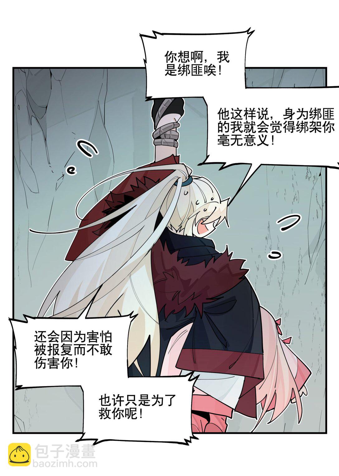 101 救兵？-第107话