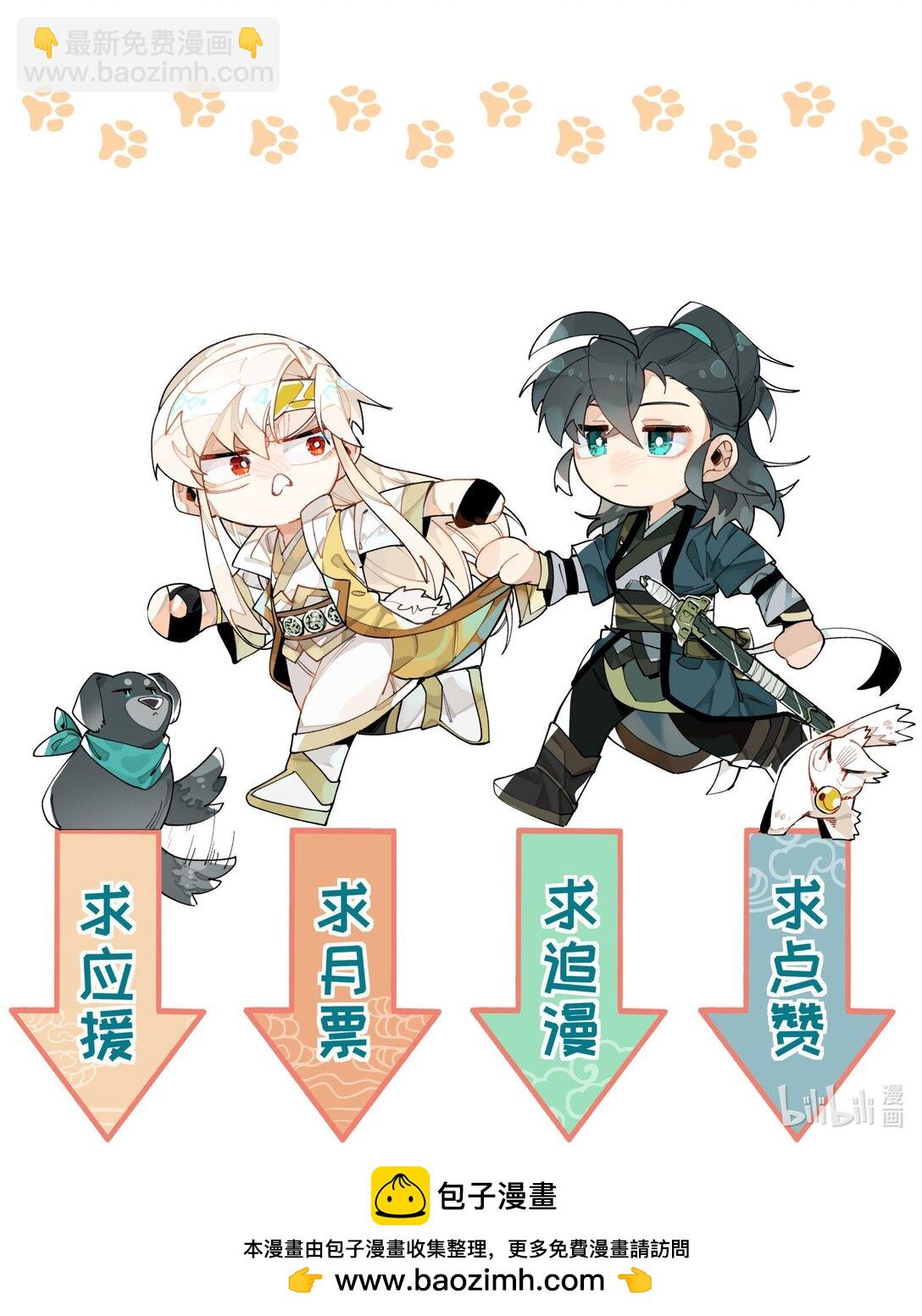 101 救兵？-第107话