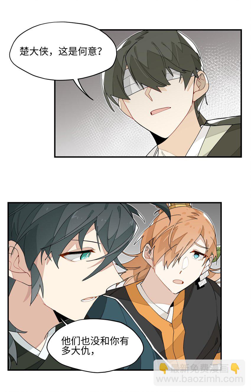 012 有人生气了-第13话