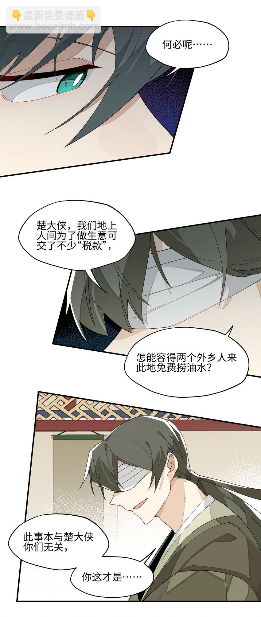 012 有人生气了-第13话