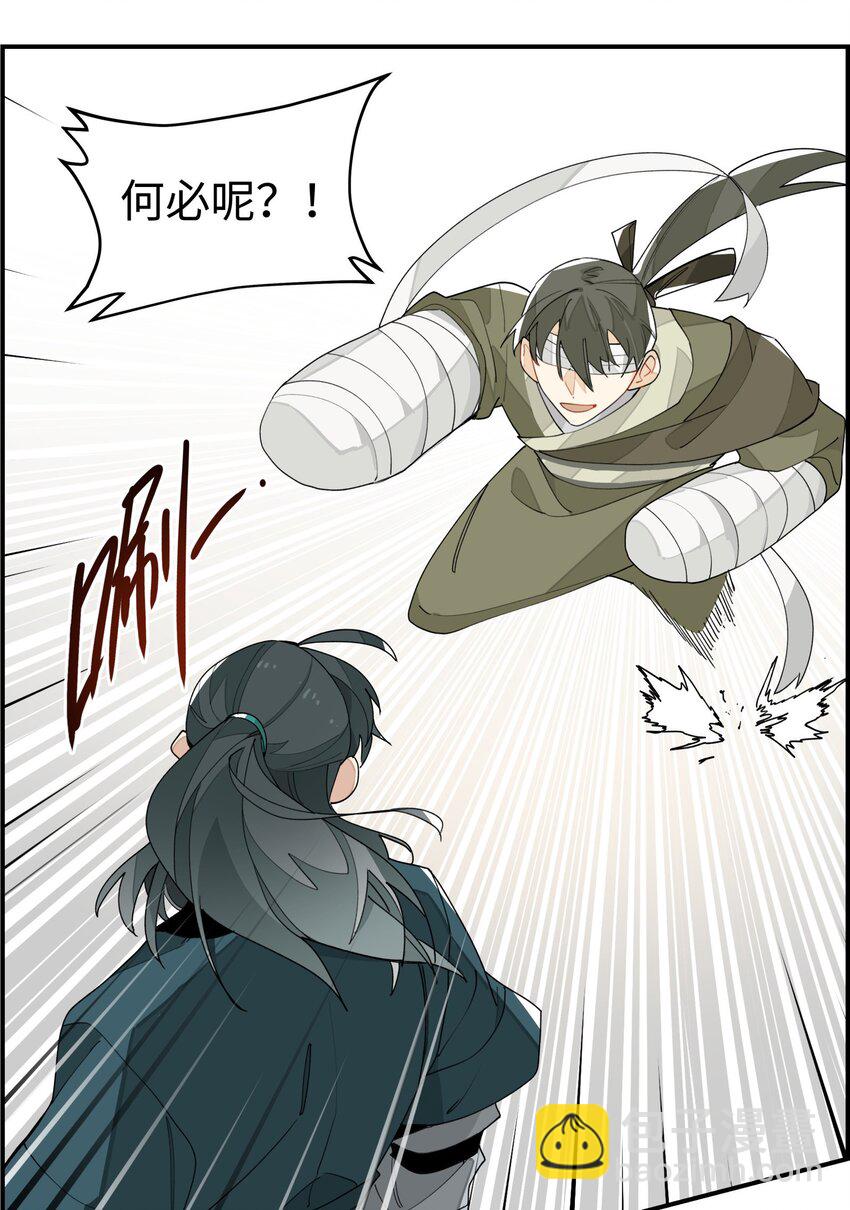 012 有人生气了-第13话