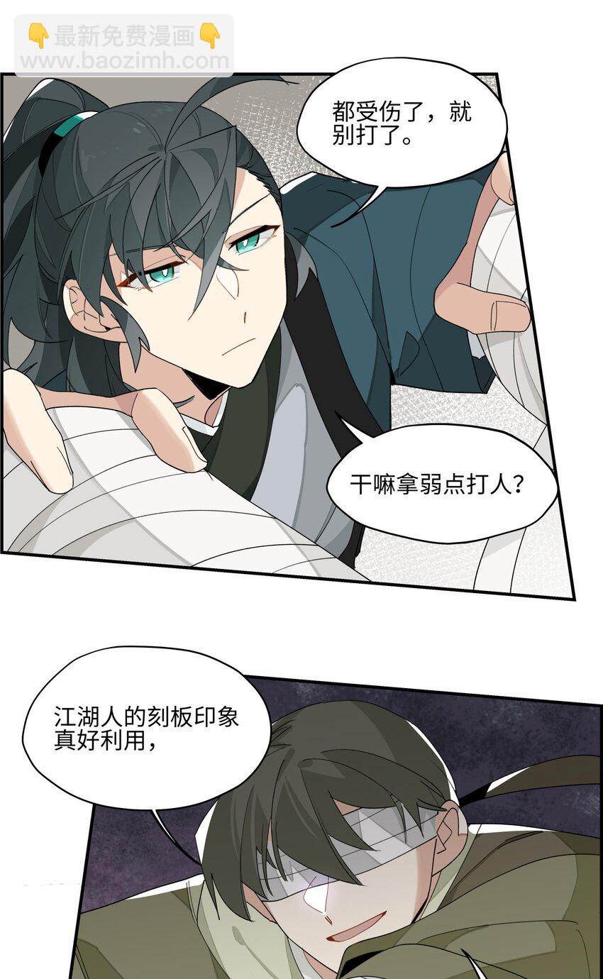 012 有人生气了-第13话