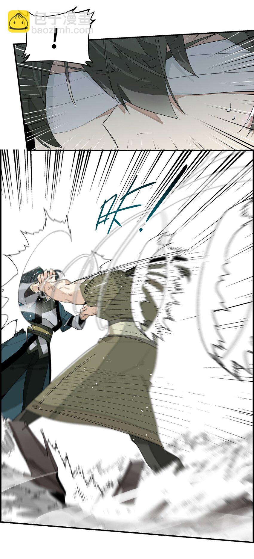 012 有人生气了-第13话